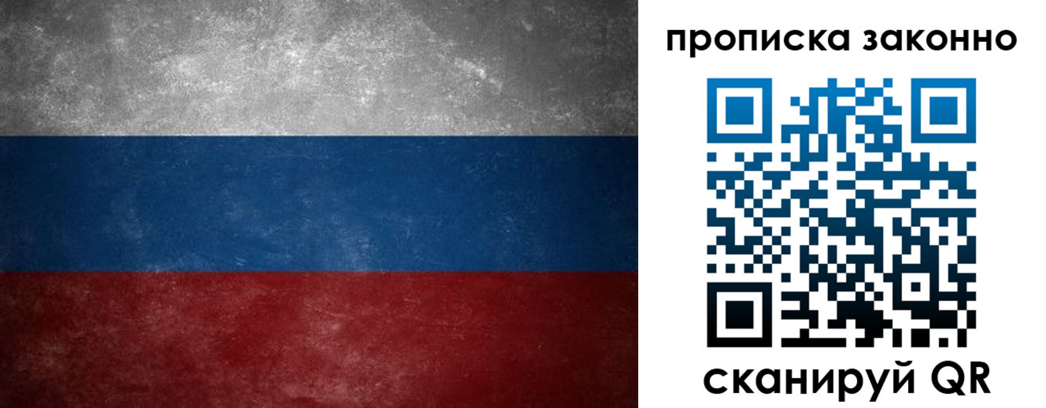 прописка регистрация в Уржуме