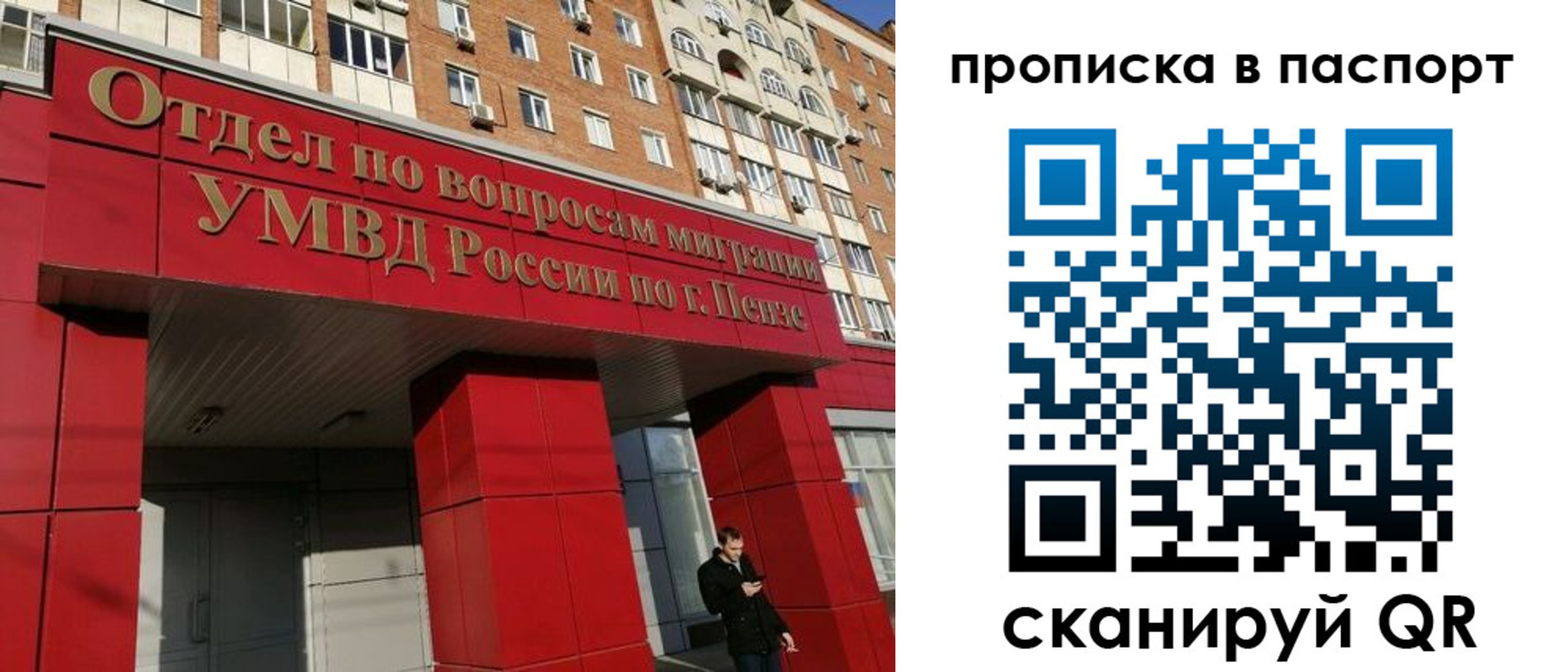 временная регистрация гарантия в Уржуме