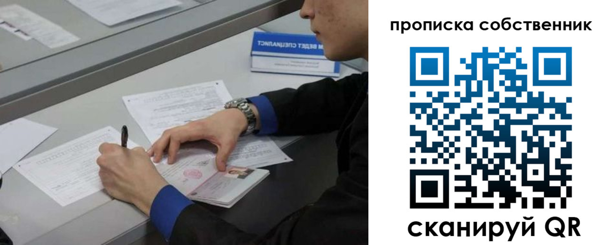 прописка для школы в Уржуме