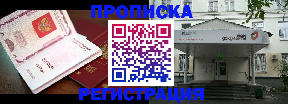 прописка паспорт в Уржуме